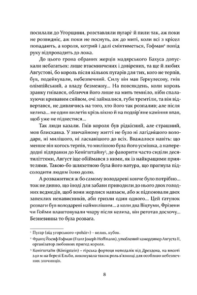 Графиня фон Козель 10311033038 фото