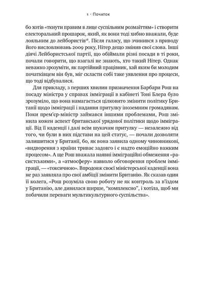 Самознищення Європи: імміграція, ідентичність, іслам 10311024604 фото