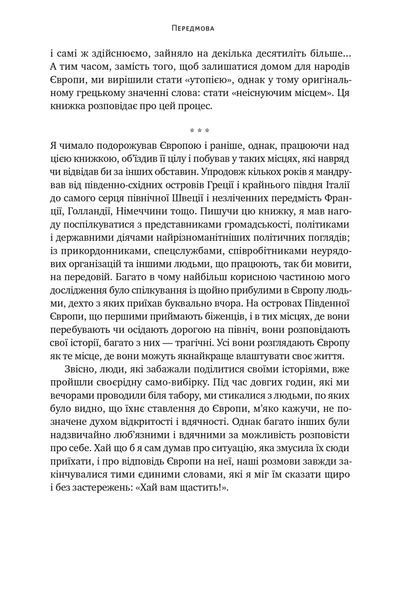 Самознищення Європи: імміграція, ідентичність, іслам 10311024604 фото