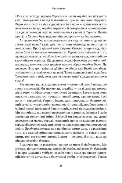 Самознищення Європи: імміграція, ідентичність, іслам 10311024604 фото