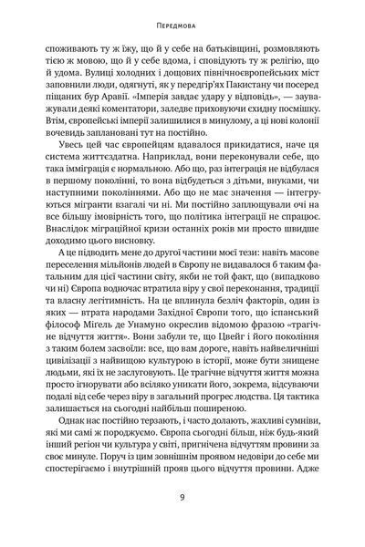 Самознищення Європи: імміграція, ідентичність, іслам 10311024604 фото