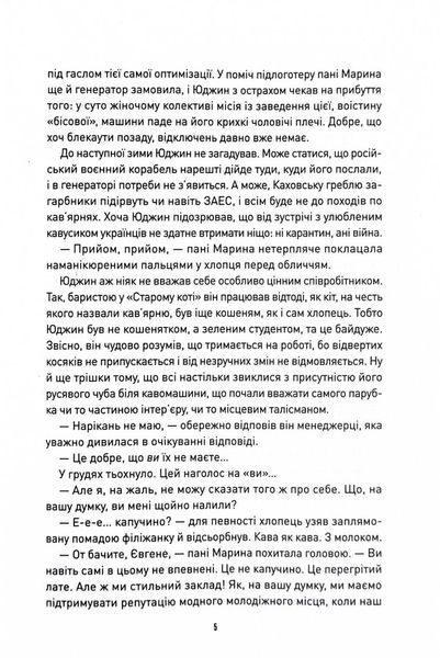 Корчма на перехресті світів 10311026800 фото