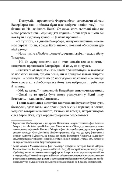 Графиня фон Козель 10311033038 фото