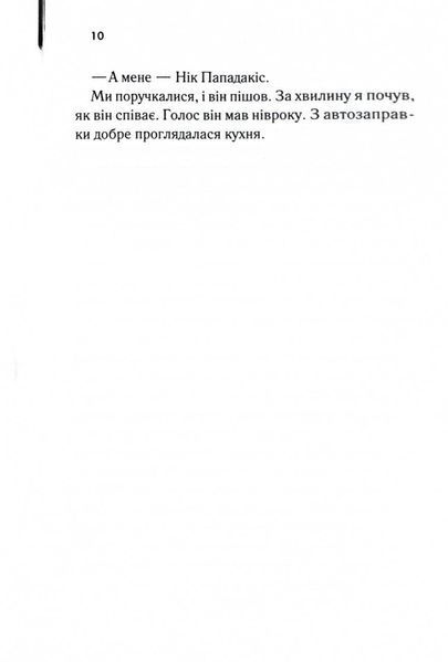 Листоноша завжди дзвонить двічі 10311029077 фото