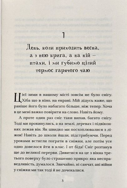 54 сходинки 10311005062 фото
