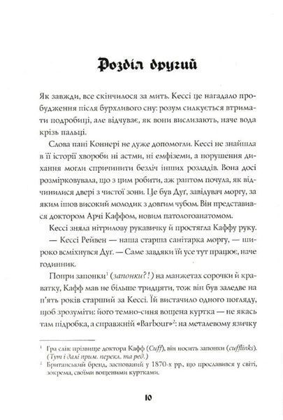 Мова тіла 10311024165 фото