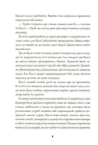 Мова тіла 10311024165 фото
