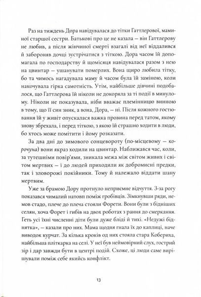 Ночі бісів 10311025998 фото