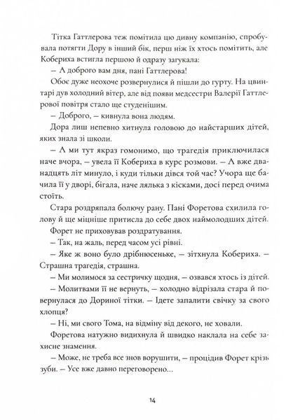 Ночі бісів 10311025998 фото