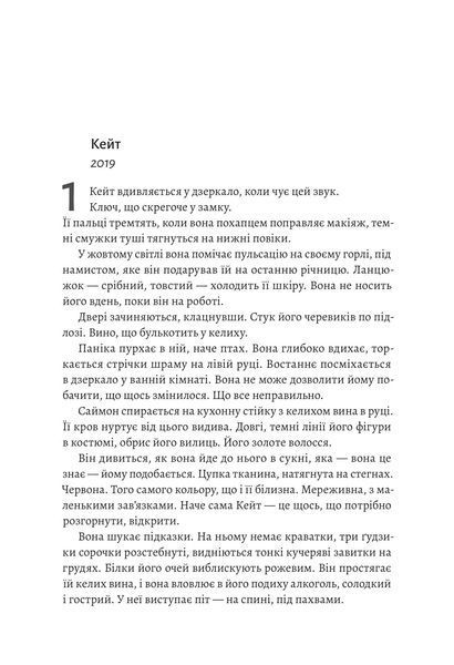 Непокірні (тверда обкладинка) 10311019365 фото