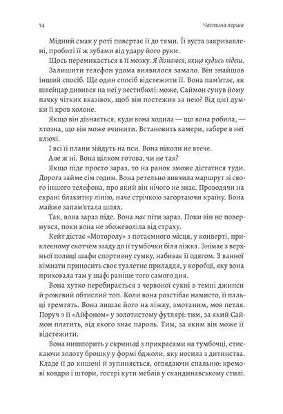 Непокірні (тверда обкладинка) 10311019365 фото