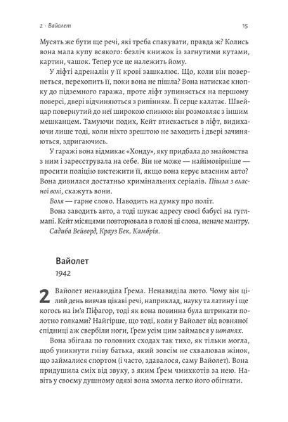 Непокірні (тверда обкладинка) 10311019365 фото