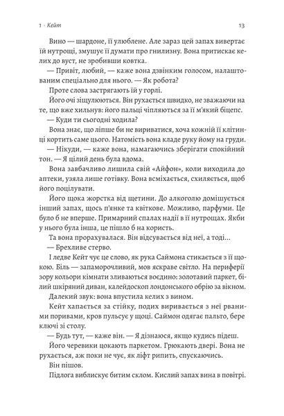 Непокірні (тверда обкладинка) 10311019365 фото