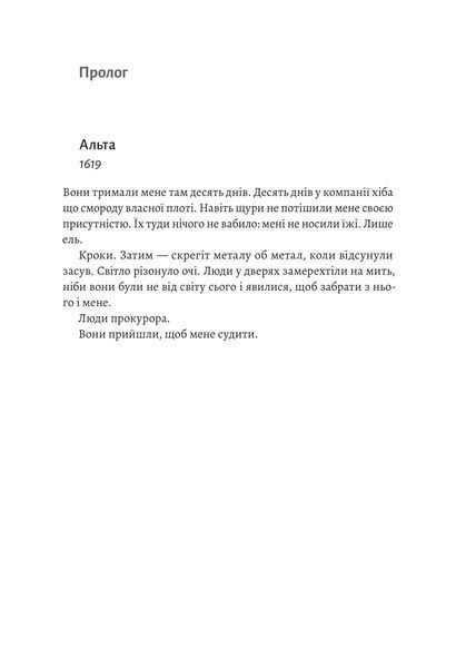 Непокірні (тверда обкладинка) 10311019365 фото