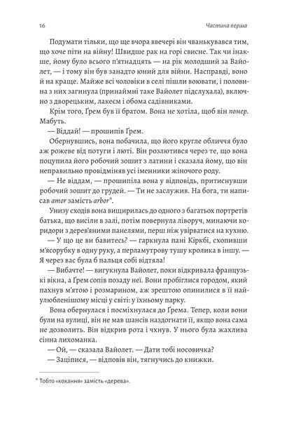 Непокірні (тверда обкладинка) 10311019365 фото