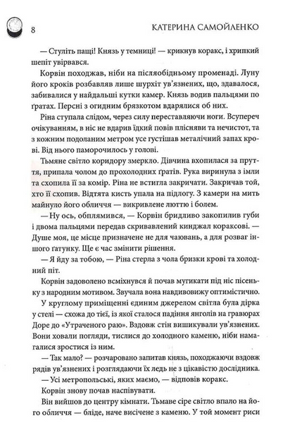 Двоповня. Остання данина Саверк. Книга 3 10311030762 фото