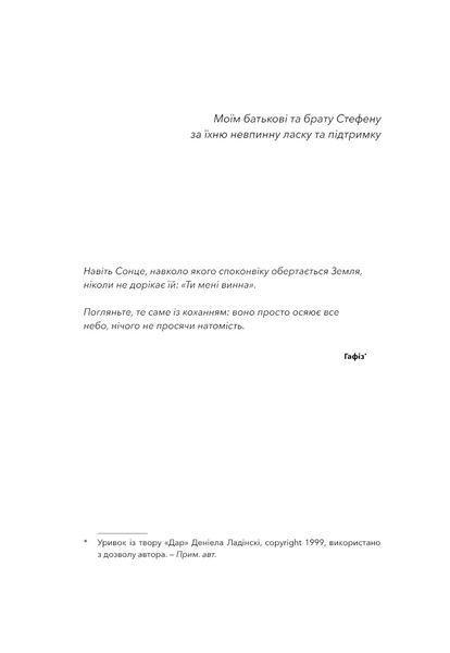 Не дрейф. Припини сумніватися в собі, упевнись у своїй силі й почни жити чудовим життям! 10311017136 фото