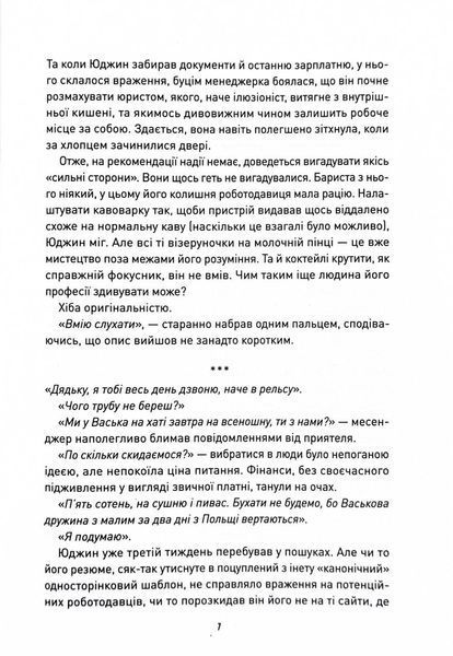 Корчма на перехресті світів 10311026800 фото