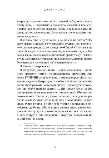 Не дрейф. Припини сумніватися в собі, упевнись у своїй силі й почни жити чудовим життям! 10311017136 фото