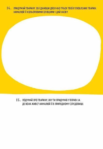 Будь художником щодня 10311021894 фото