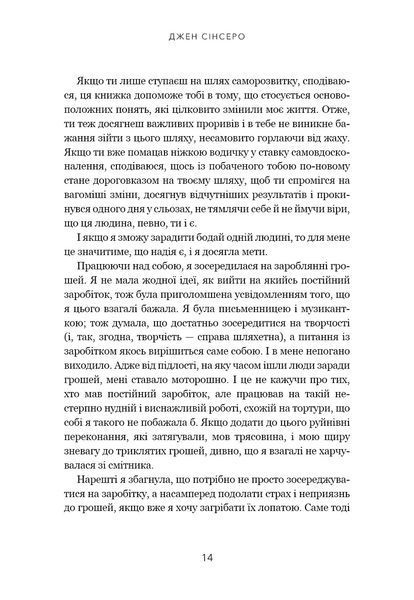 Не дрейф. Припини сумніватися в собі, упевнись у своїй силі й почни жити чудовим життям! 10311017136 фото