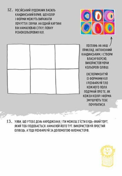 Будь художником щодня 10311021894 фото