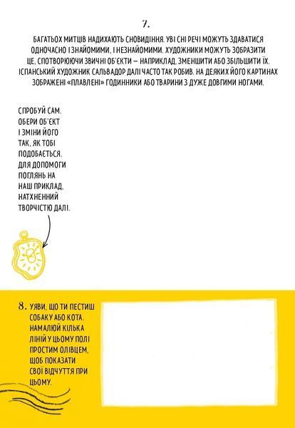 Будь художником щодня 10311021894 фото