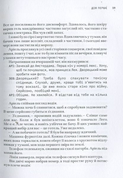 Сніданок з Борджіа 10311033243 фото