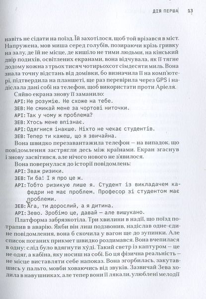 Сніданок з Борджіа 10311033243 фото