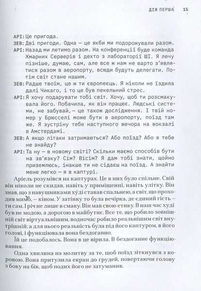 Сніданок з Борджіа 10311033243 фото