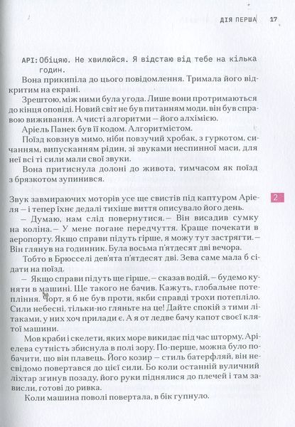 Сніданок з Борджіа 10311033243 фото