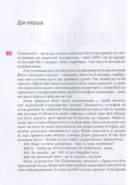 Сніданок з Борджіа 10311033243 фото