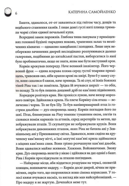 Двоповня. Остання данина Саверк. Книга 3 10311030762 фото