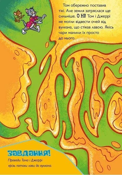 Tom and Jerry. Жаский ідол 10311026039 фото