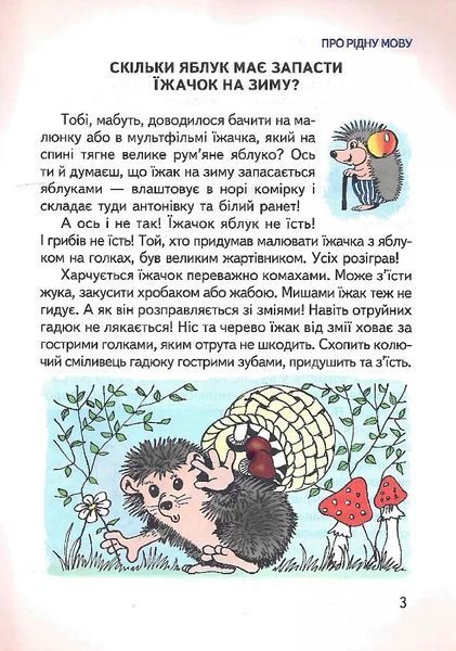 Велика книга відповідей чомучкам 10311021899 фото
