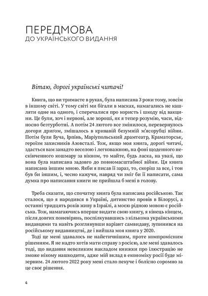 Розмова про ілюстрацію в піжамі та з філіжанкою кави 10311022151 фото