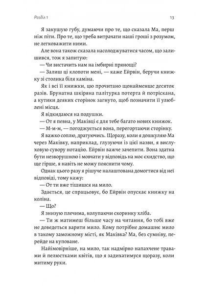 Поклич лисицю 10311027835 фото