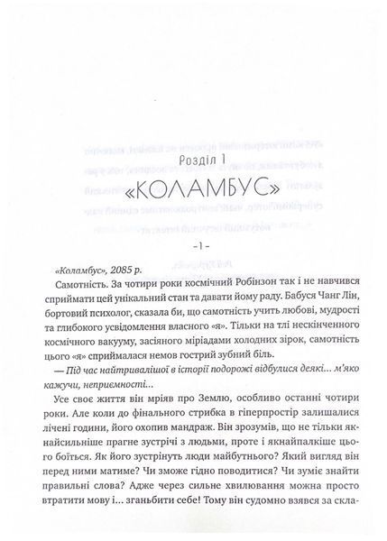 Завтра 10311022511 фото
