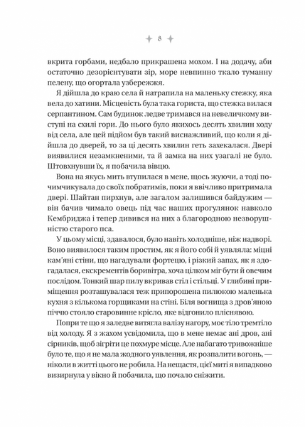 Енциклопедія фейрі Емілі Вайлд 10311030639 фото