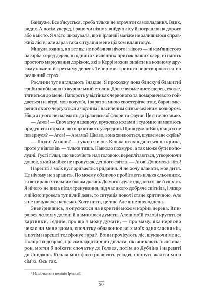 Одна істинна королева. Книга 1. Коронована зорями 10311022949 фото