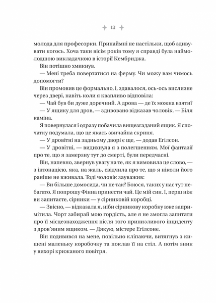 Енциклопедія фейрі Емілі Вайлд 10311030639 фото