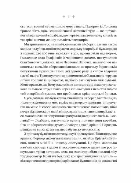 Енциклопедія фейрі Емілі Вайлд 10311030639 фото