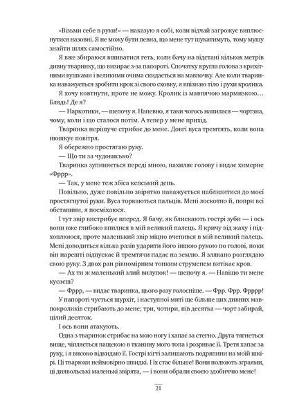 Одна істинна королева. Книга 1. Коронована зорями 10311022949 фото