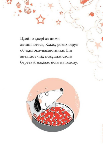 Кльод у місті. Книга 1 10311033916 фото