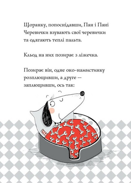 Кльод у місті. Книга 1 10311033916 фото