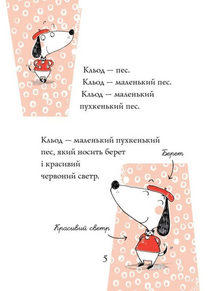 Кльод у місті. Книга 1 10311033916 фото