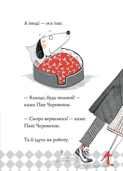 Кльод у місті. Книга 1 10311033916 фото