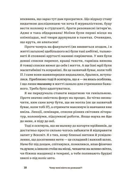 Чому мені ніхто не розказав? Чесна розмова про материнство у світі високих стандартів 10311031980 фото