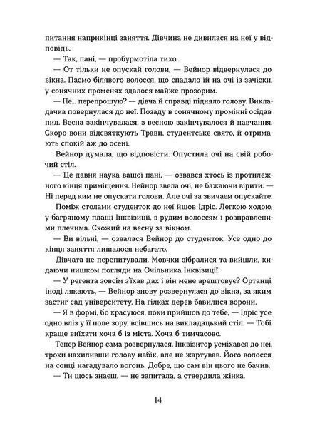 Втрачена зоря. По той бік. Книга 2 10311032773 фото