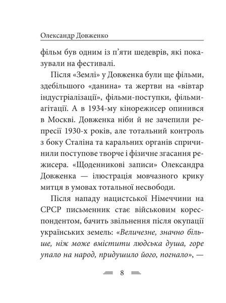 Я родився і жив для добра і любові 10311030989 фото